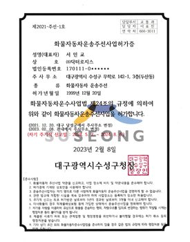 사업자등록증