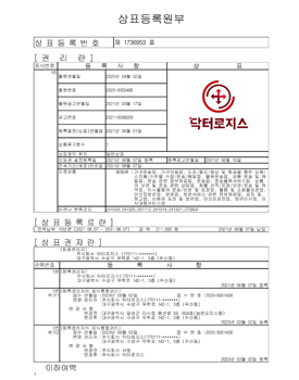 사업자등록증