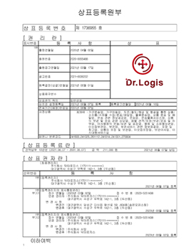 사업자등록증